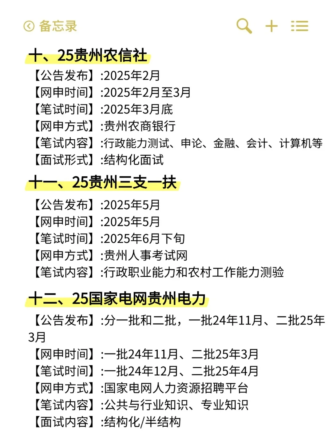 老天，贵州考生简直赢麻了......