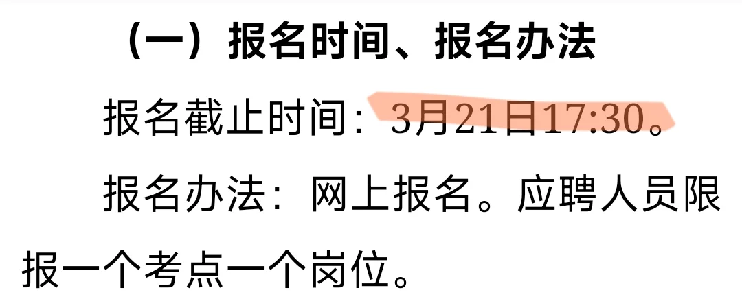 广东省茂名市茂南区招聘62人