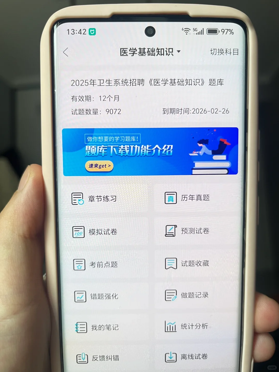 2025广州市卫生健康系统招聘大爆发？