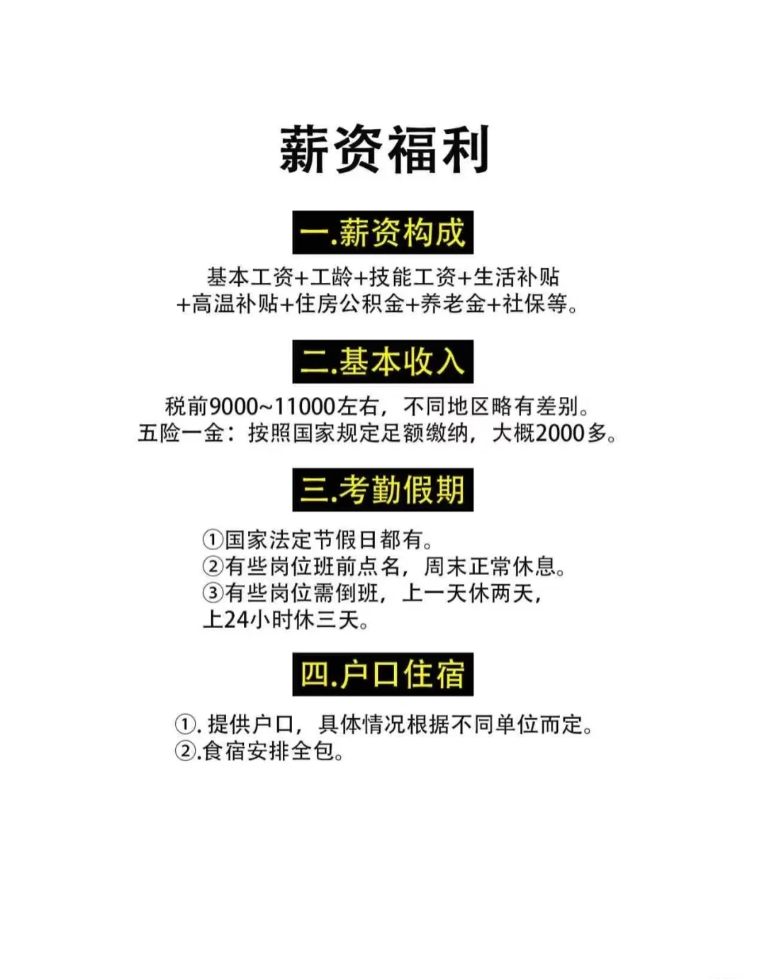 铁路局也公开招人啦~~~