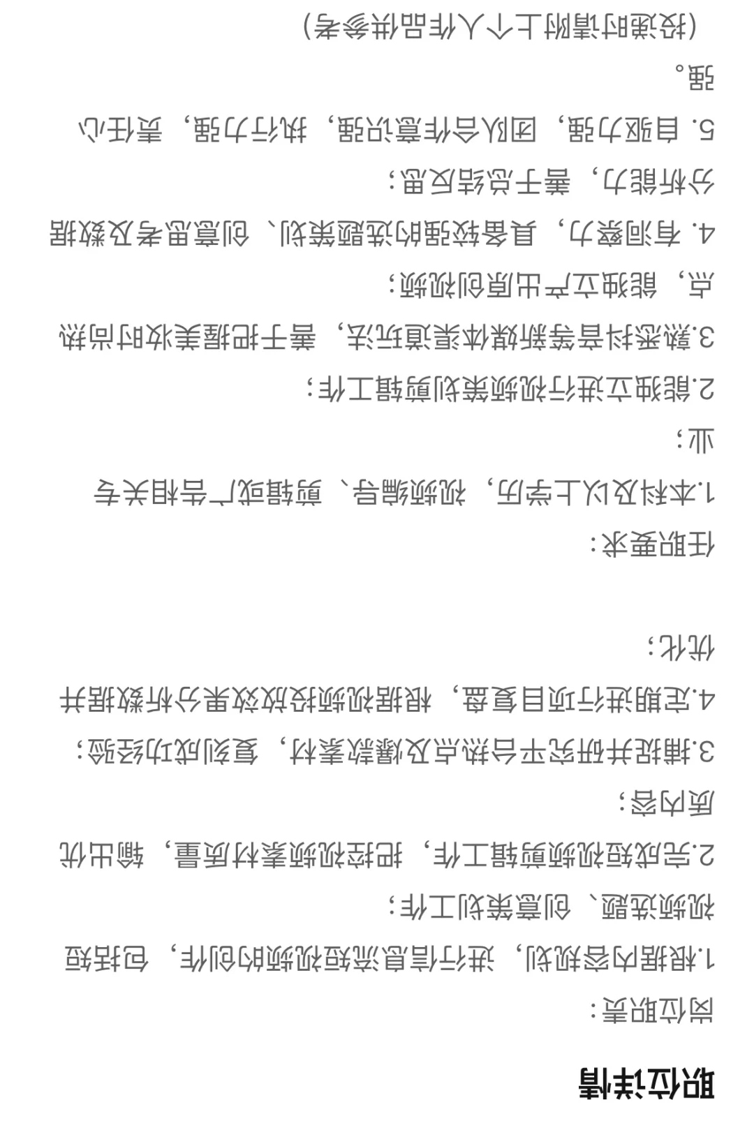 美妆公司！急招！！