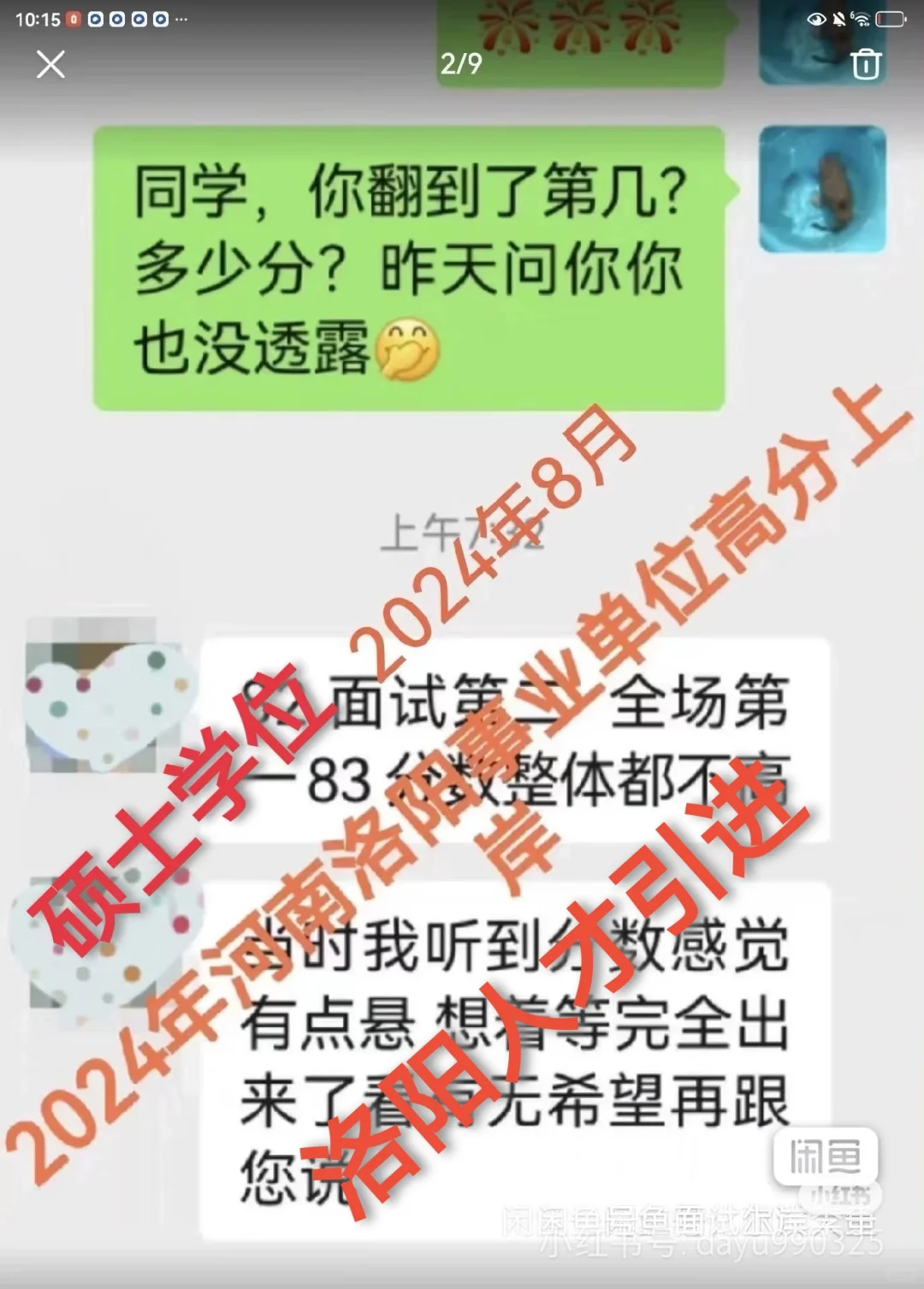 长春市市直事业单位招聘高层次人才