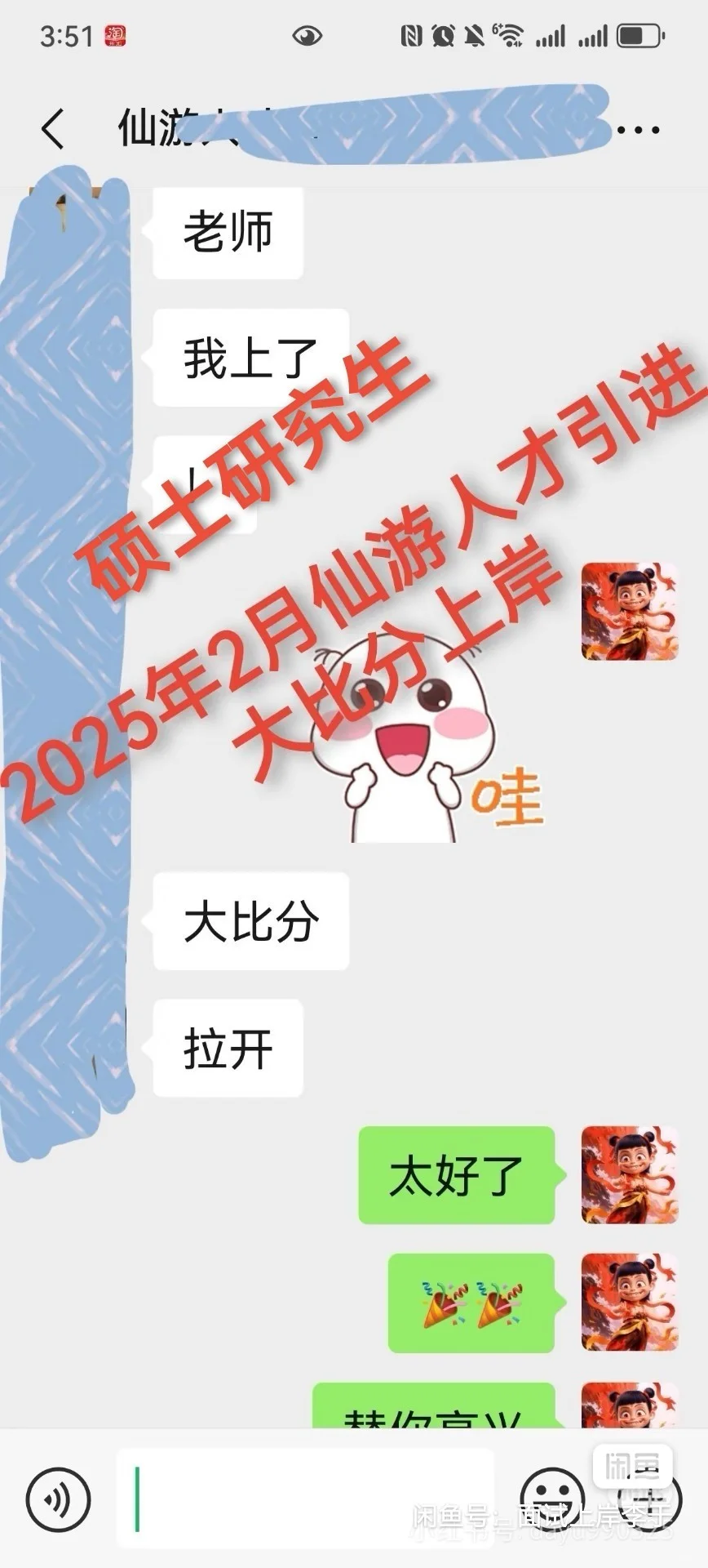 长春市市直事业单位招聘高层次人才