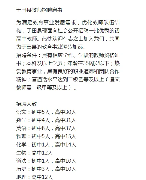 2025年新疆和田地区教师招聘人数2000+