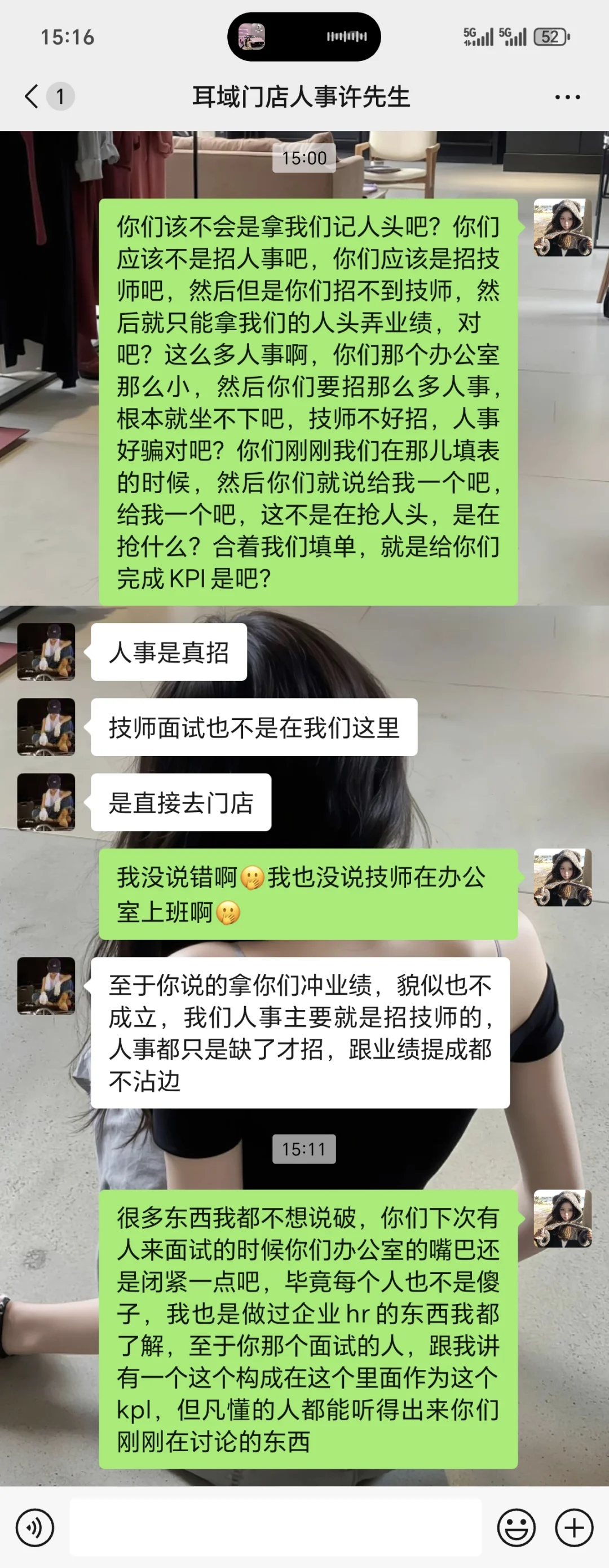 避雷‼️作风优良的招聘hr