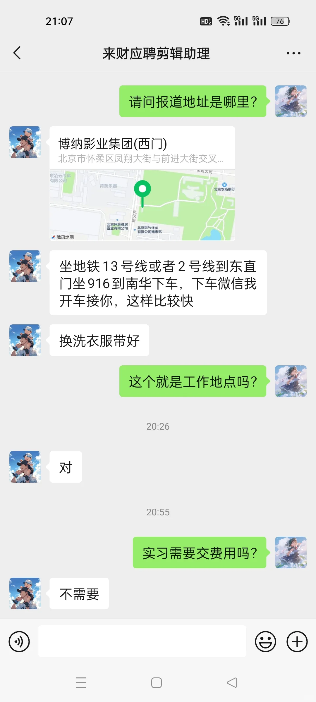 求问北京一家影视公司有没有坑
