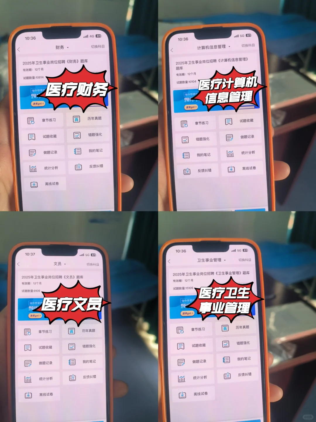 黑龙江省乡镇卫生院公开招聘医学毕业生367