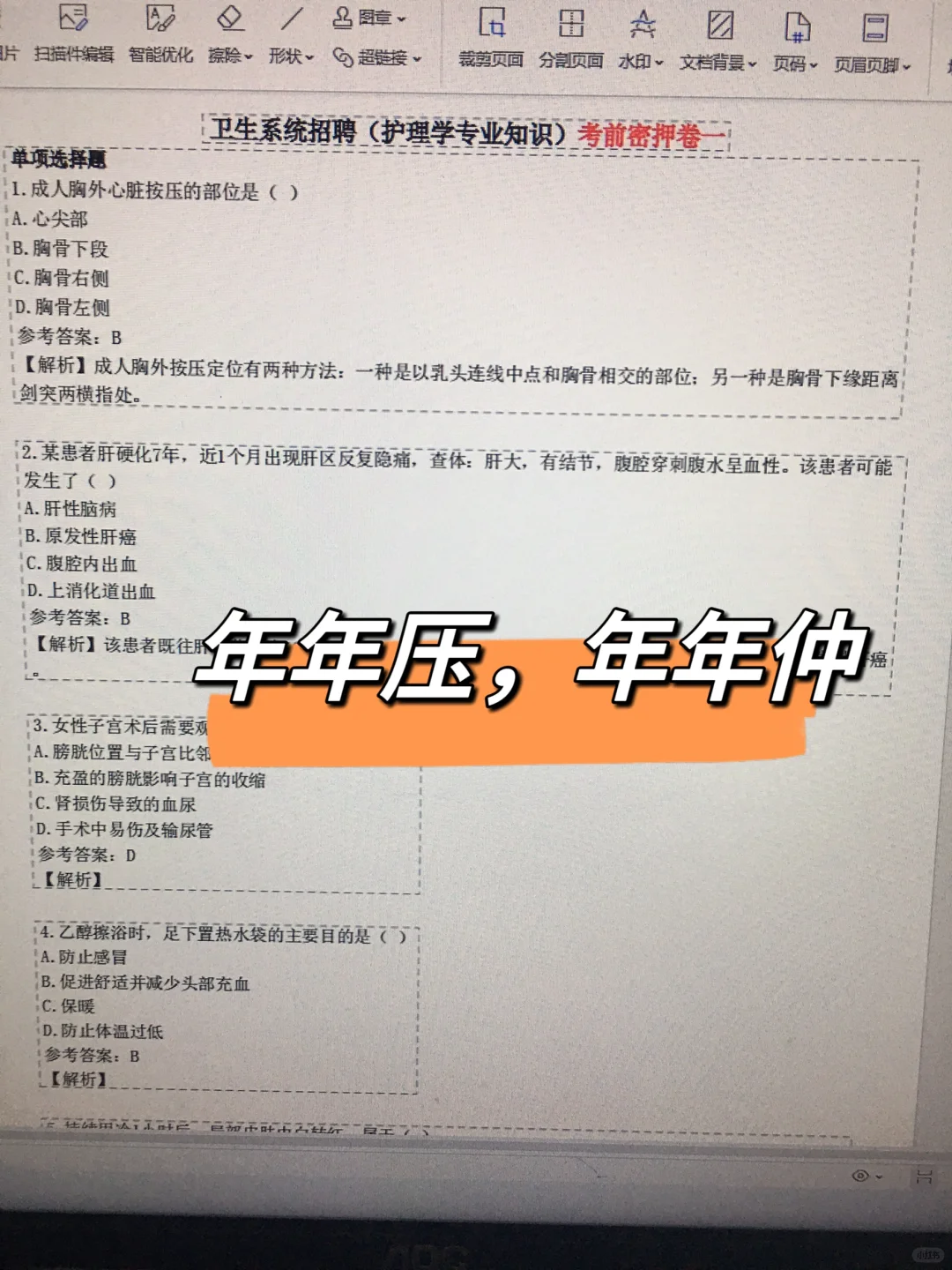 河北沧州任丘市人民医院招聘，来一个救一个