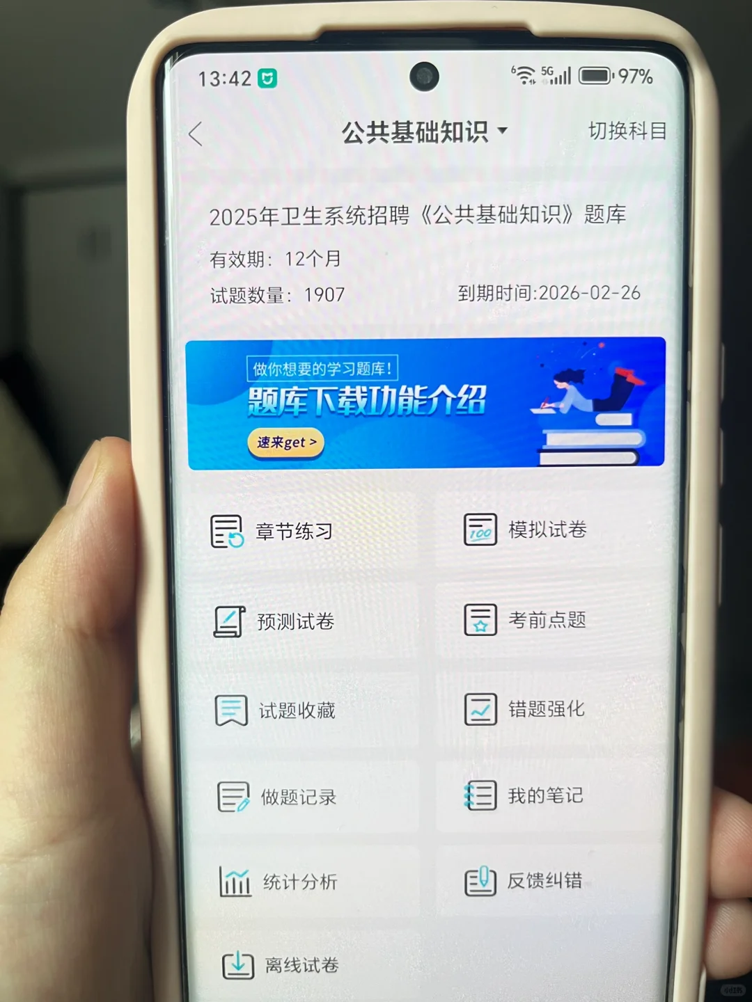 2025广州市卫生健康系统招聘大爆发？