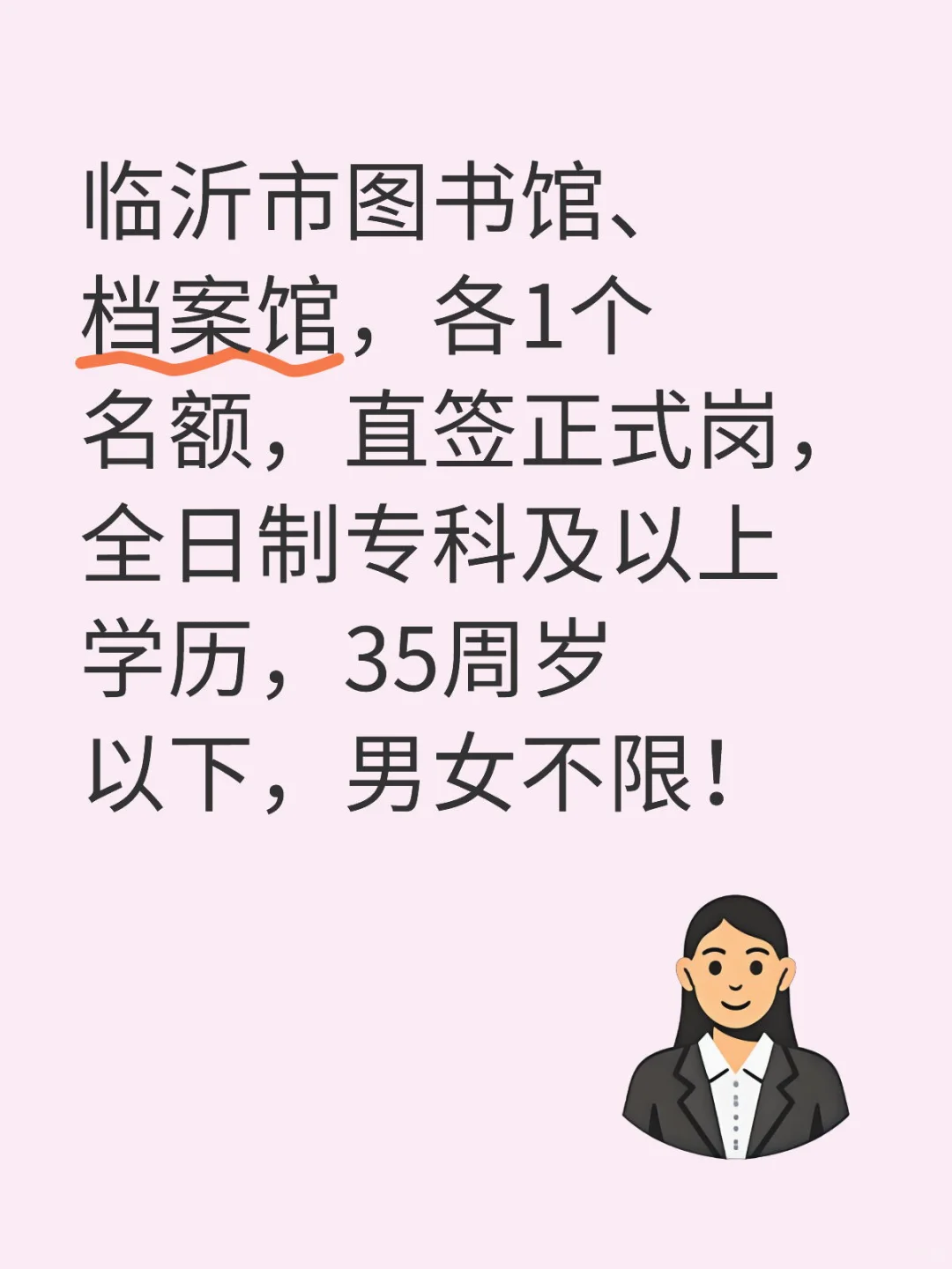 临沂的朋友看过来