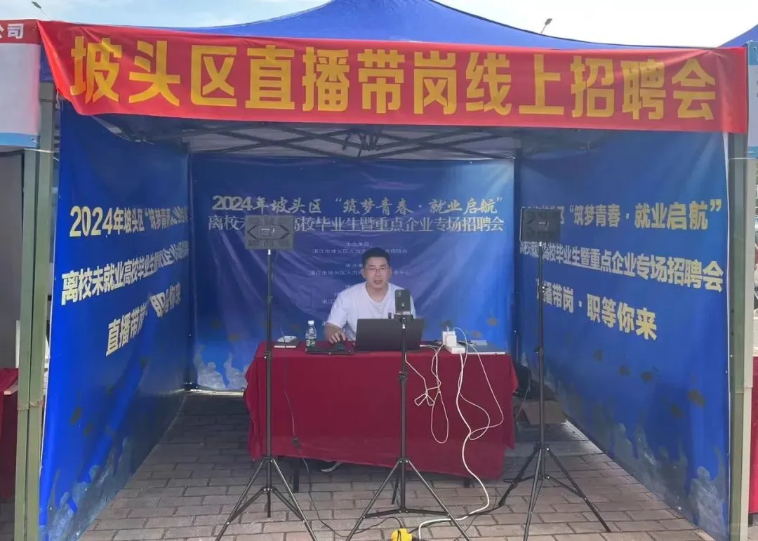 “筑梦青春·就业启航”招聘会成功举办！