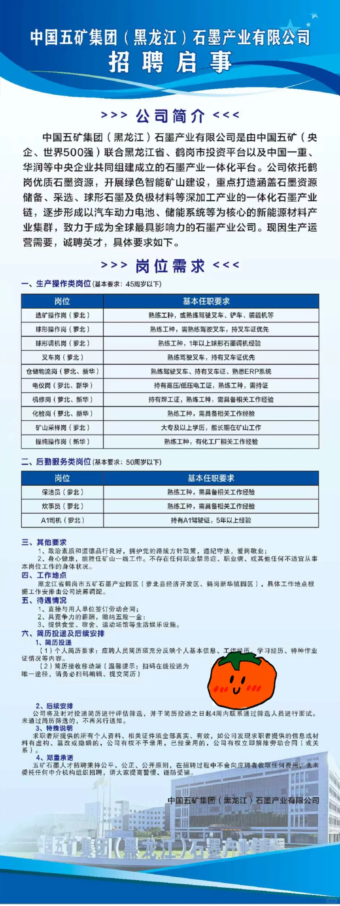 鹤岗2025年的春季招聘会