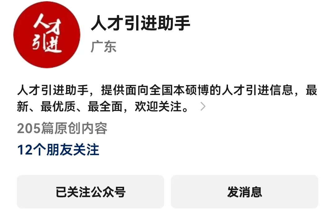 医学生就业信息搜寻渠道！