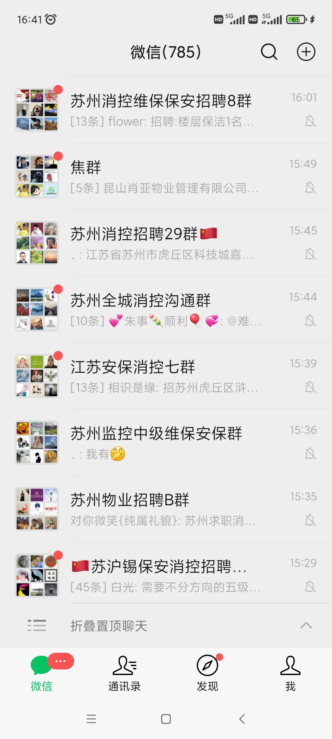 物业公司新项目，需要消控