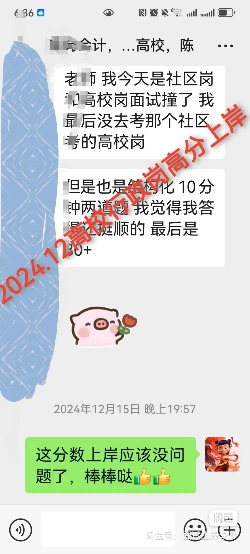 长春市市直事业单位招聘高层次人才