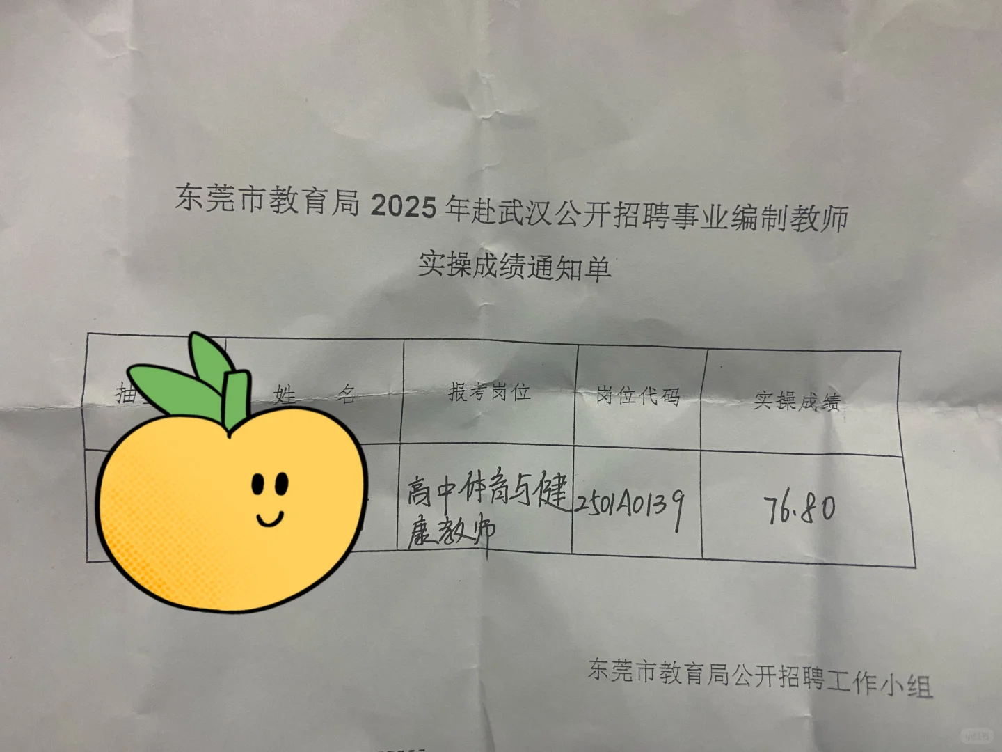 一人一句喷喷东莞教师武汉招聘