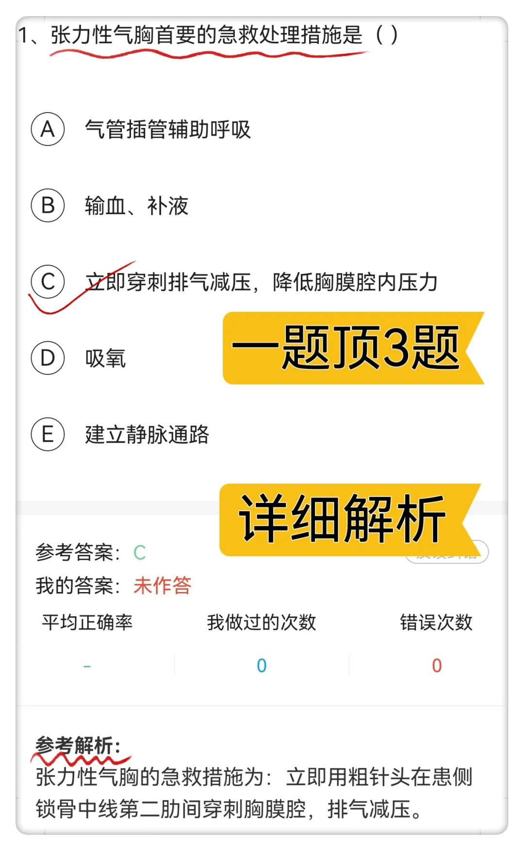 兰州大学第一医院护士招聘🔥姐瞬间不急了