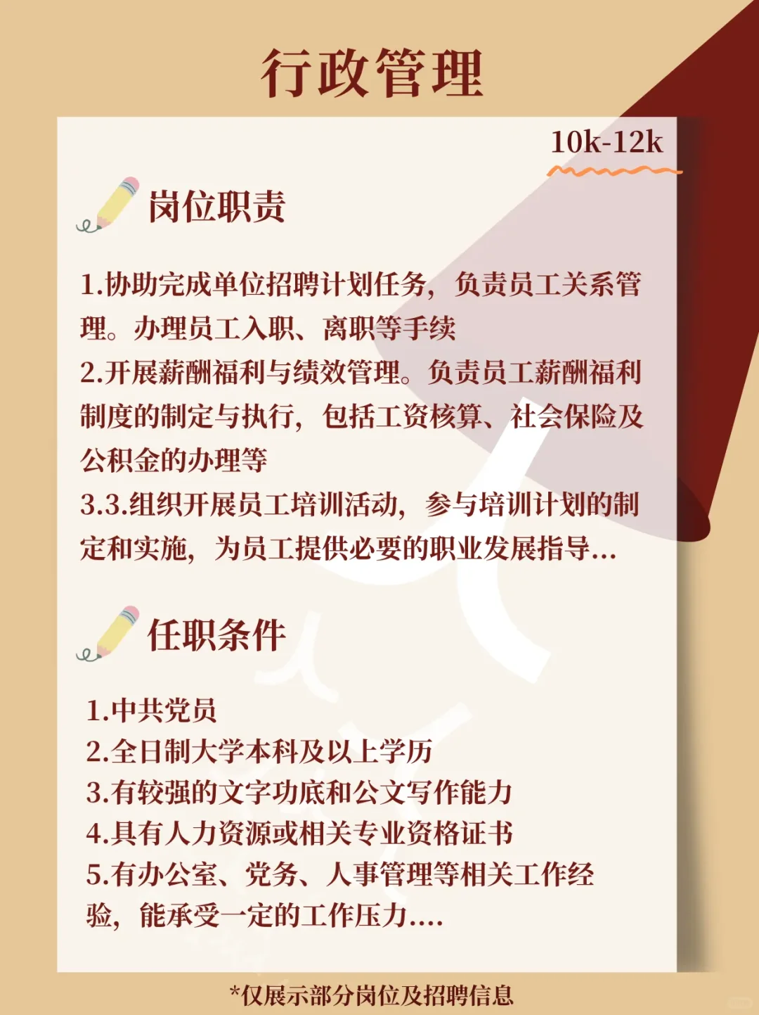 【事业单位】殡仪馆2025招聘