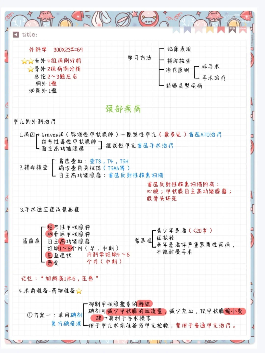 兰州大学第一医院护士招聘🔥姐瞬间不急了