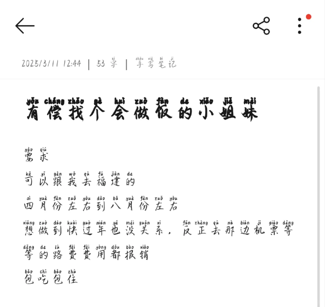 找个会做饭小姐妹