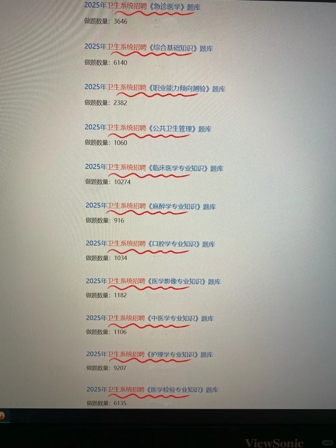 医院招聘，别等考过才后悔没用这个app