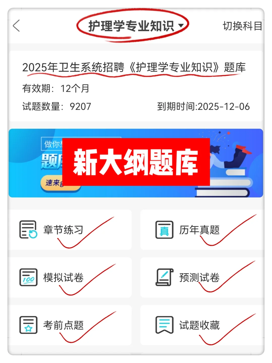 兰州大学第一医院护士招聘🔥姐瞬间不急了