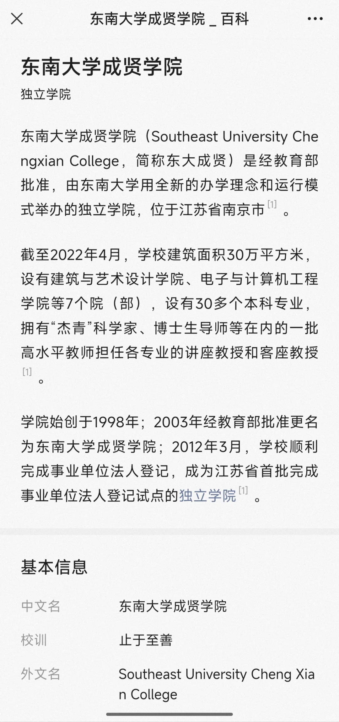英雄不问出处，第一学历也没那么重要
