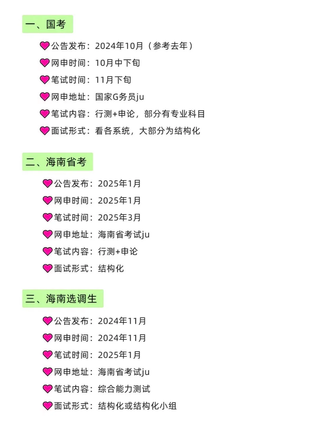 属于海南省自己的铁饭碗来了🎉