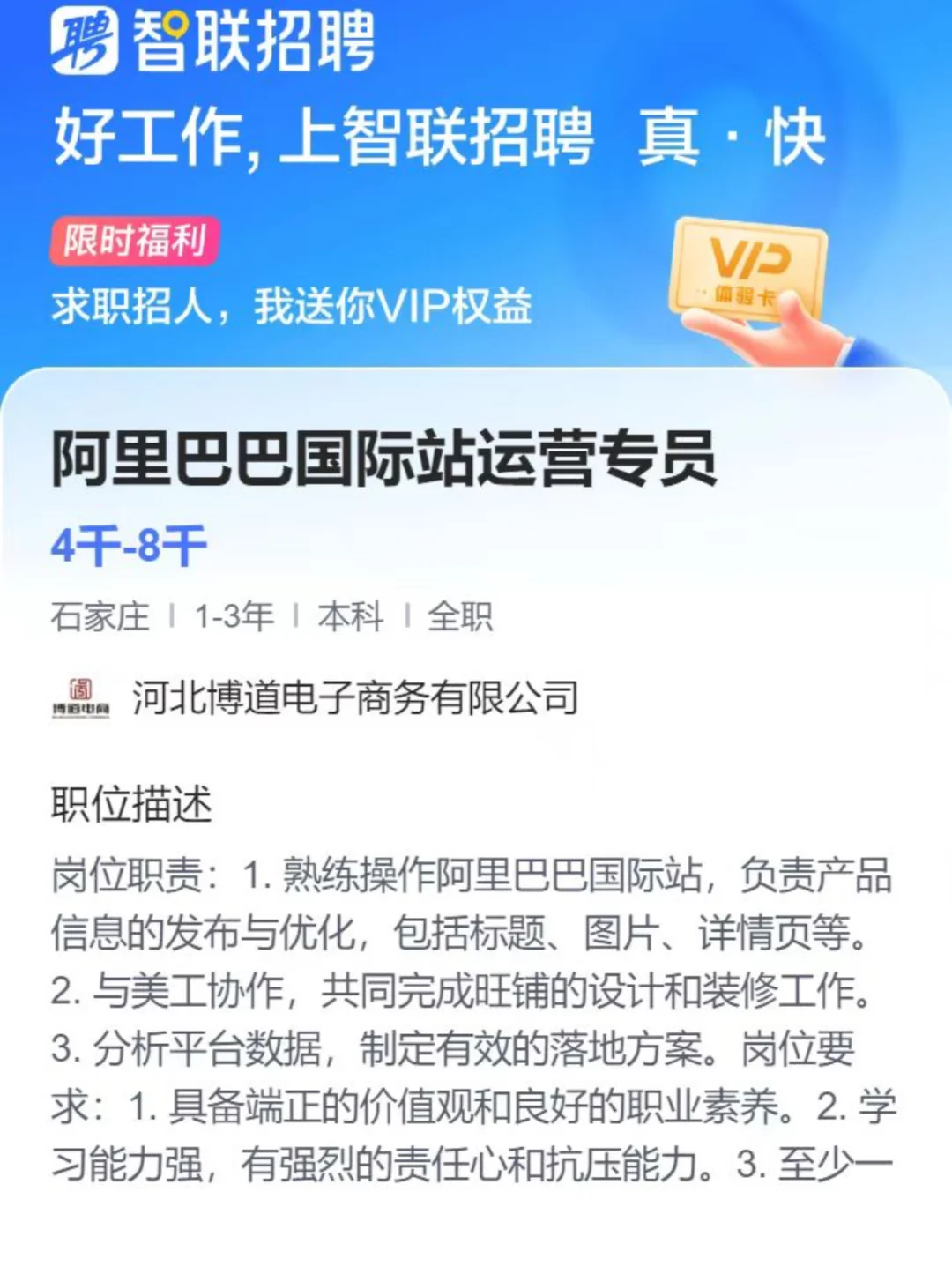 双休！招聘啦～