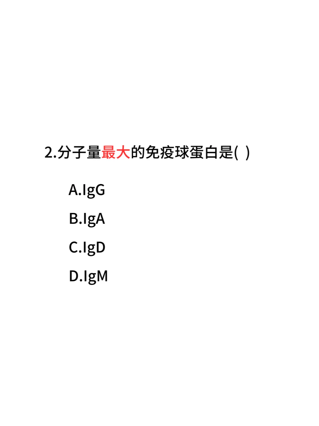 护士招聘每日一题|day45