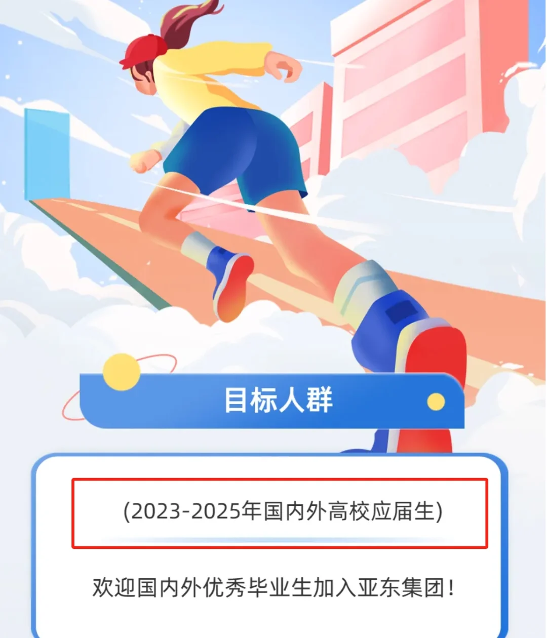 感动了，今年春招还在捞往届生🥺