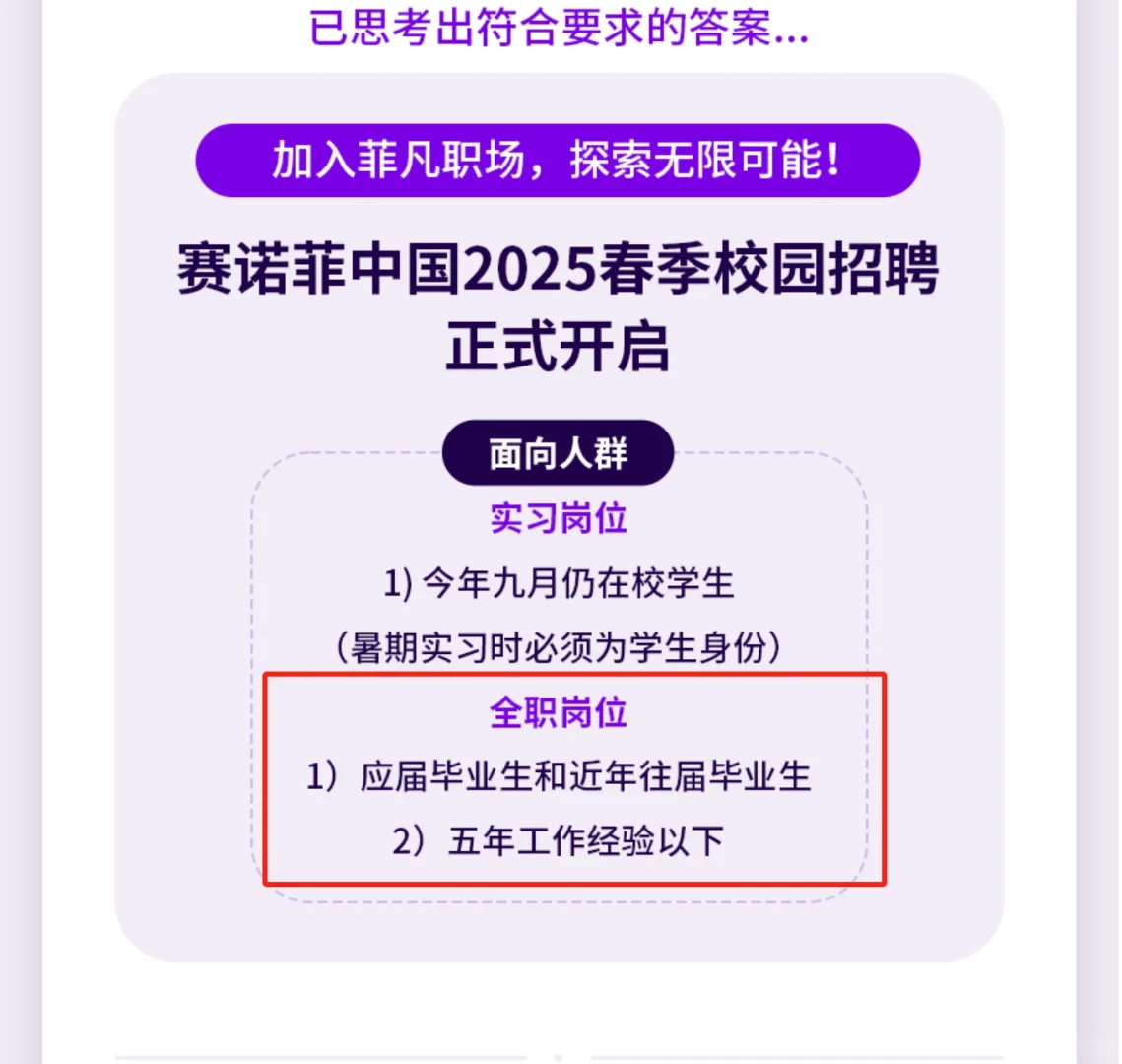 感动了，今年春招还在捞往届生🥺