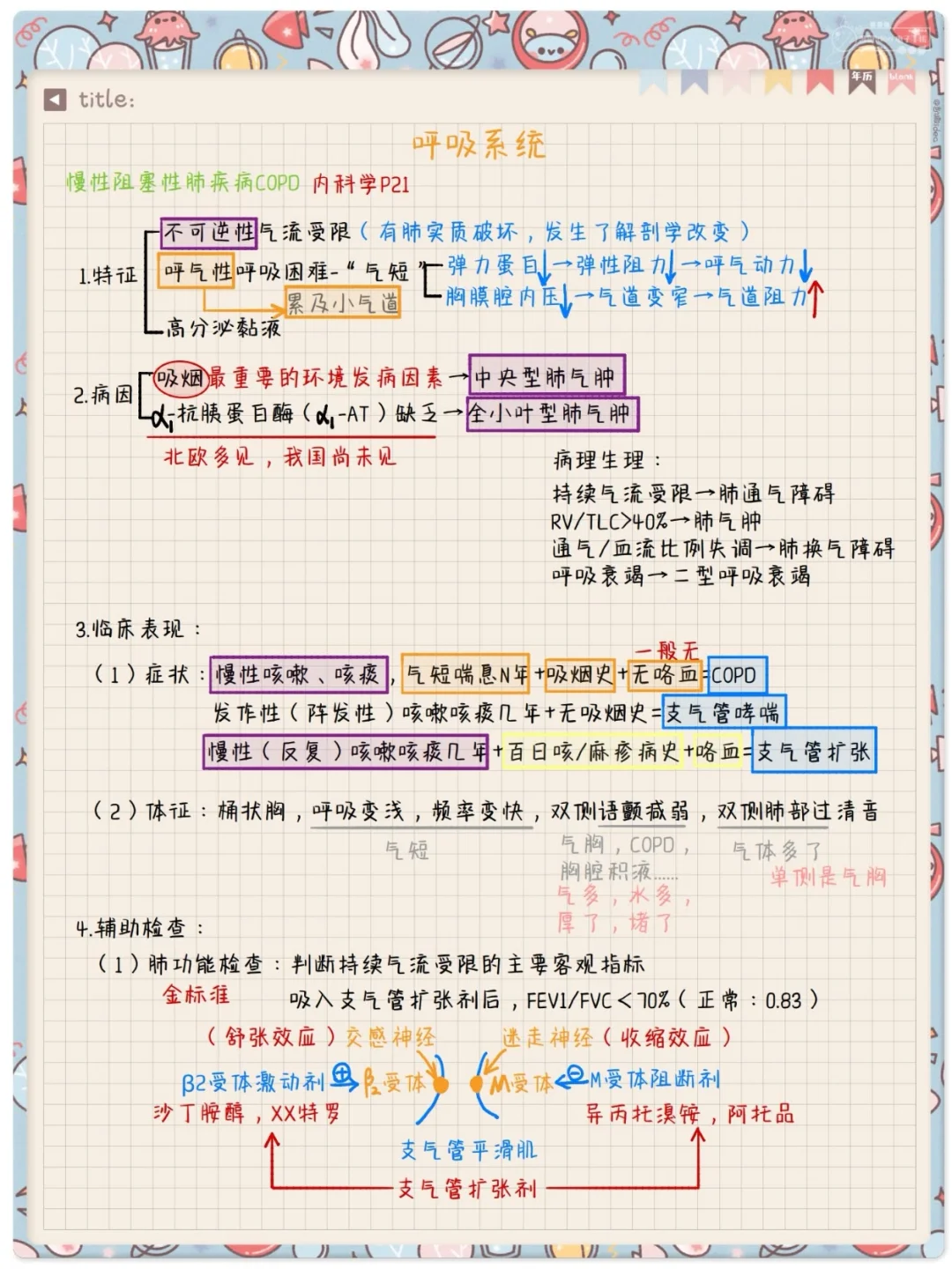 兰州大学第一医院护士招聘🔥姐瞬间不急了