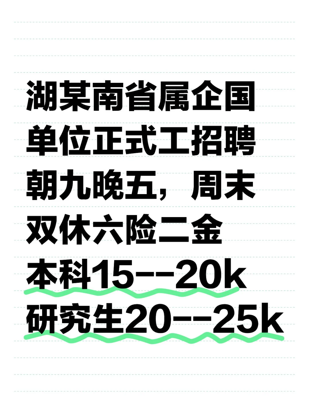 湖南省企国单位来啦！！！投就🀄️！！！
