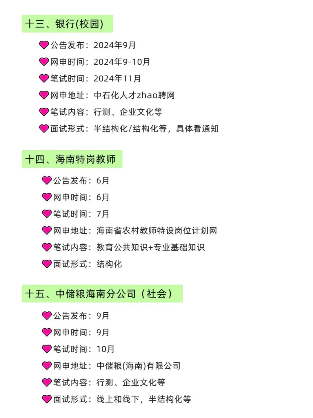 属于海南省自己的铁饭碗来了🎉