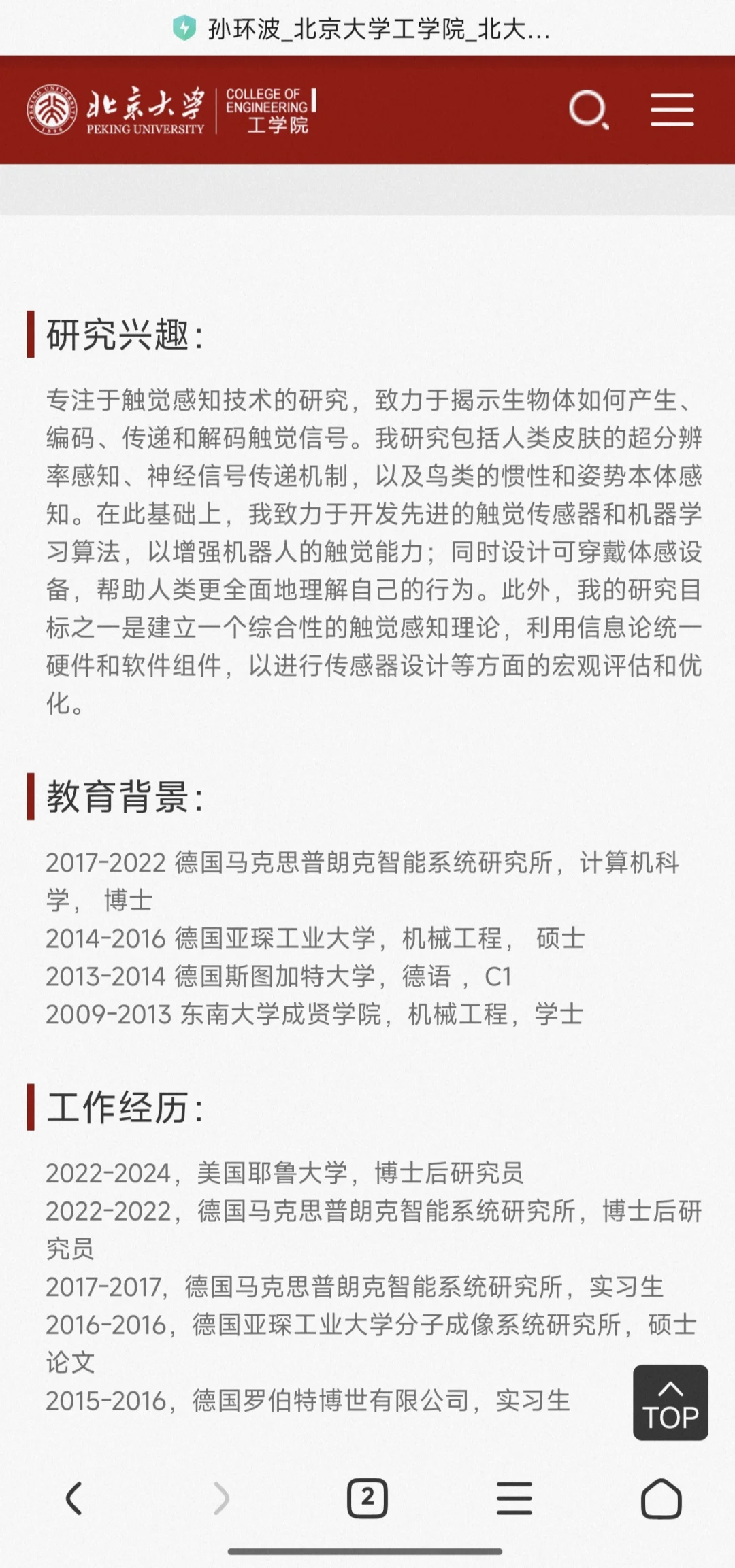 英雄不问出处，第一学历也没那么重要
