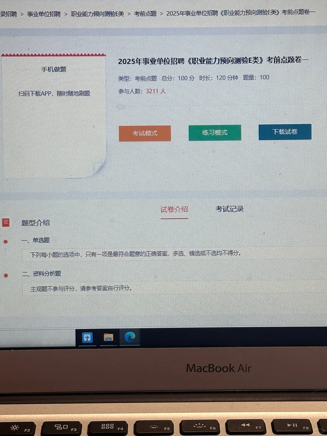 25年湖南卫健委大爆发？差生速通版