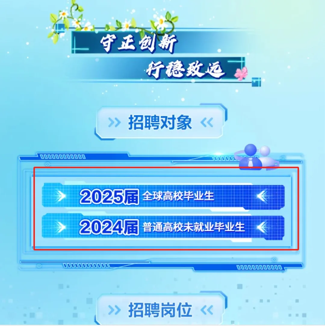 感动了，今年春招还在捞往届生🥺