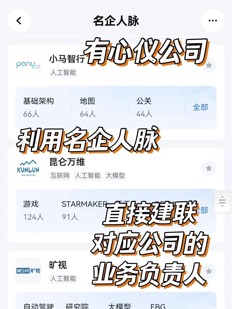 绝了！知道这些找工作信息差，享受开挂人生