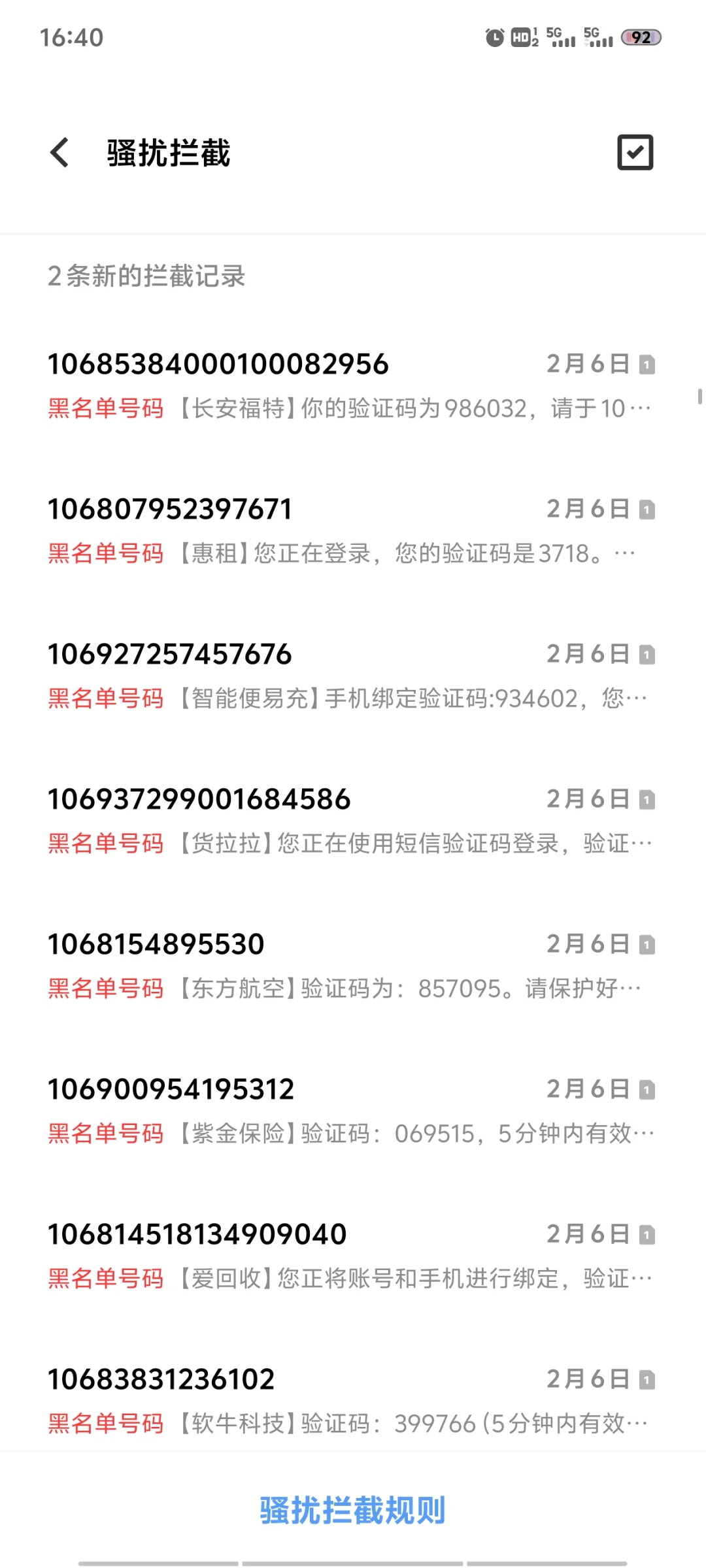 石家庄找工作避雷