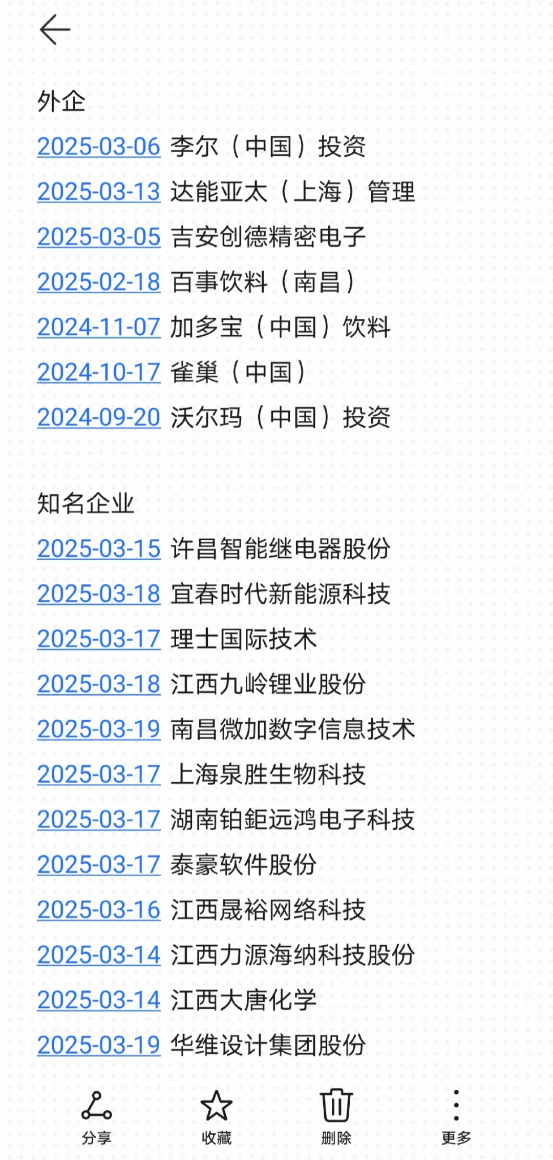 江西家门口的春招，你不投嘛👀