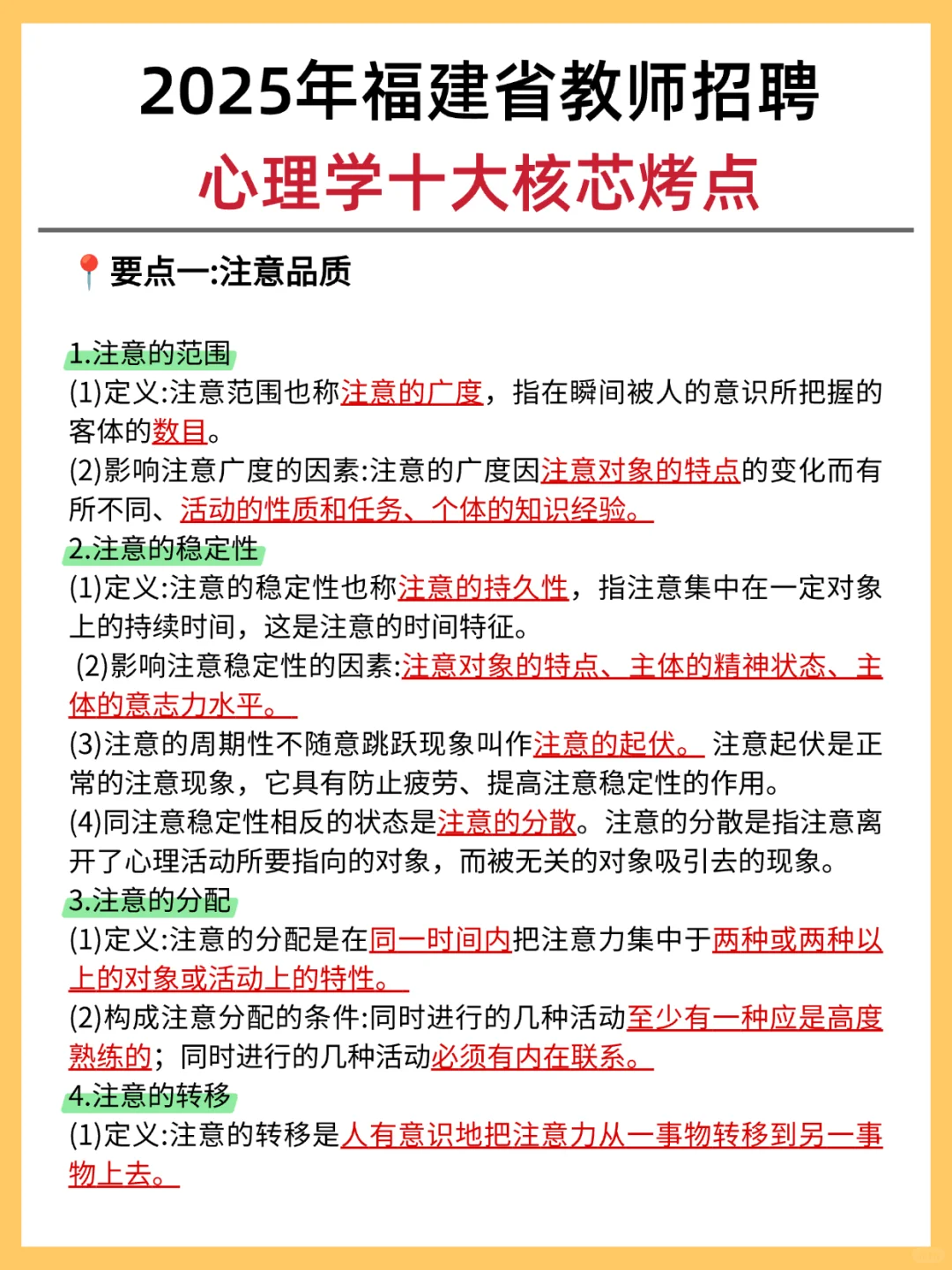 福建教师招聘暂停，还没开始学习的有福了