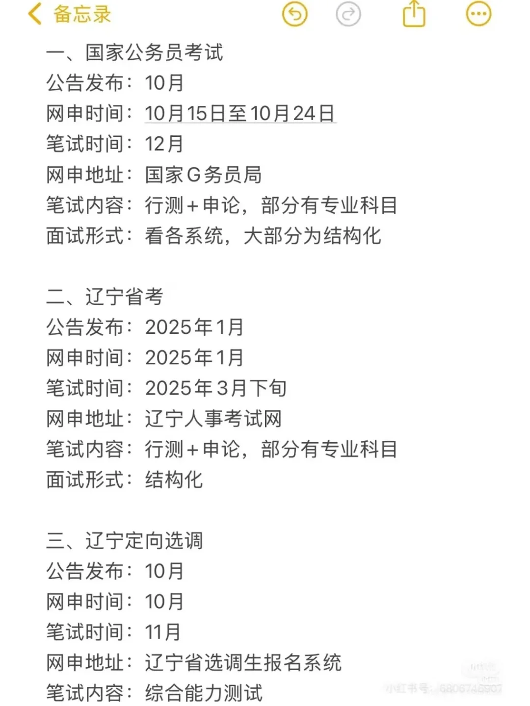 不是，咱们辽宁考生真没事干啊…