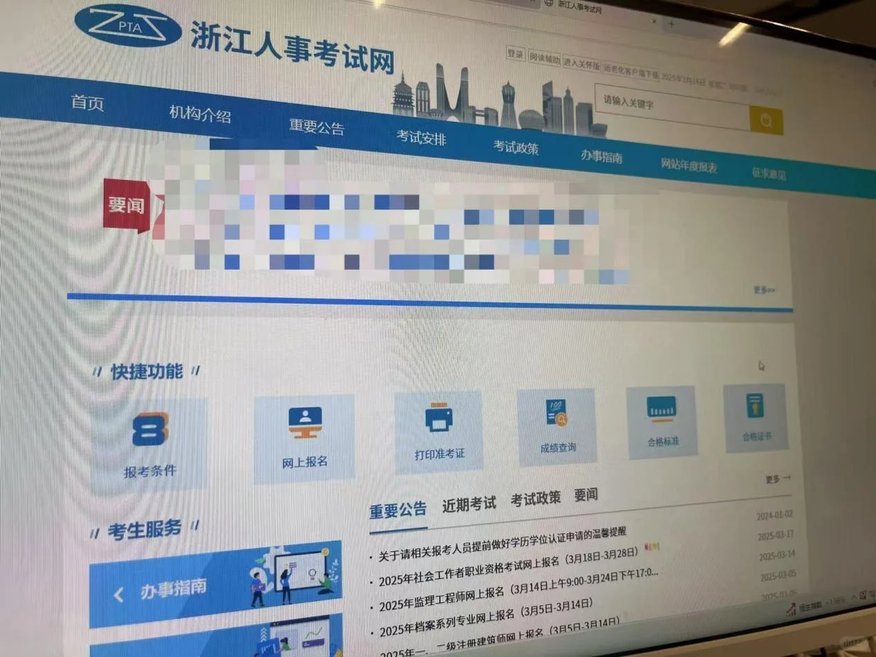 浙江事业编会惩罚每一个不认真看公告的懒蛋