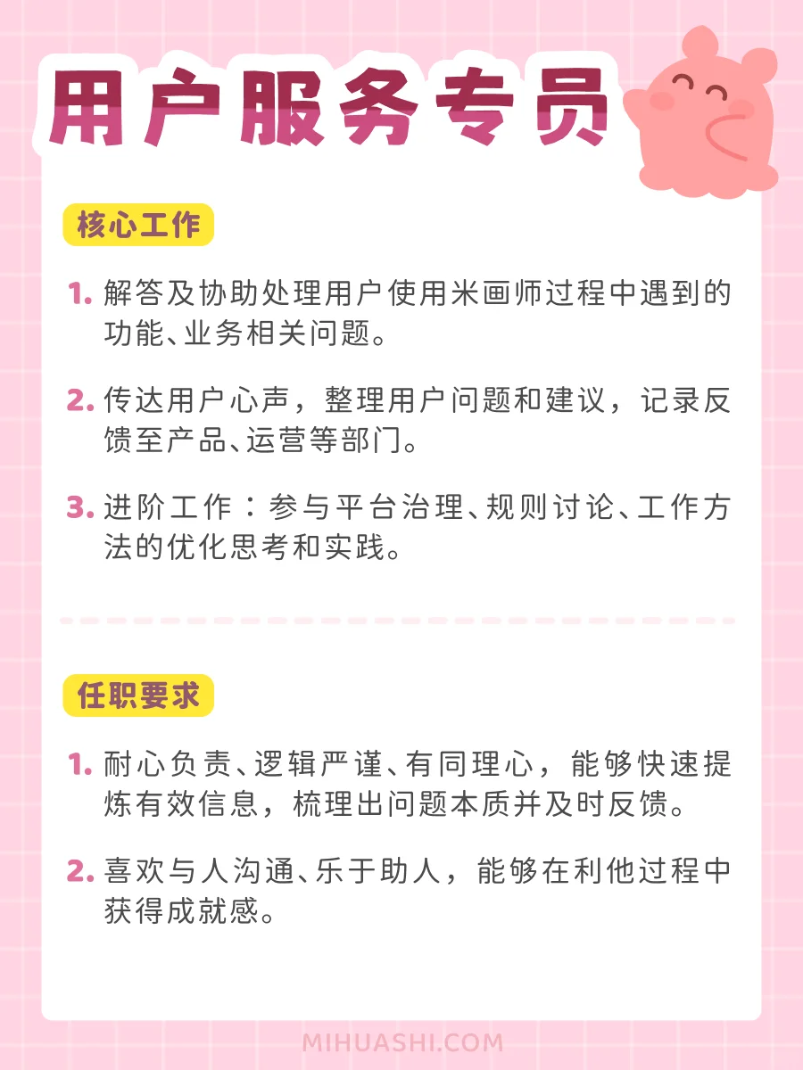 米画师这是在……？