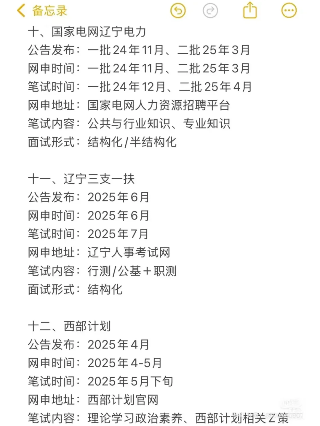 不是，咱们辽宁考生真没事干啊…