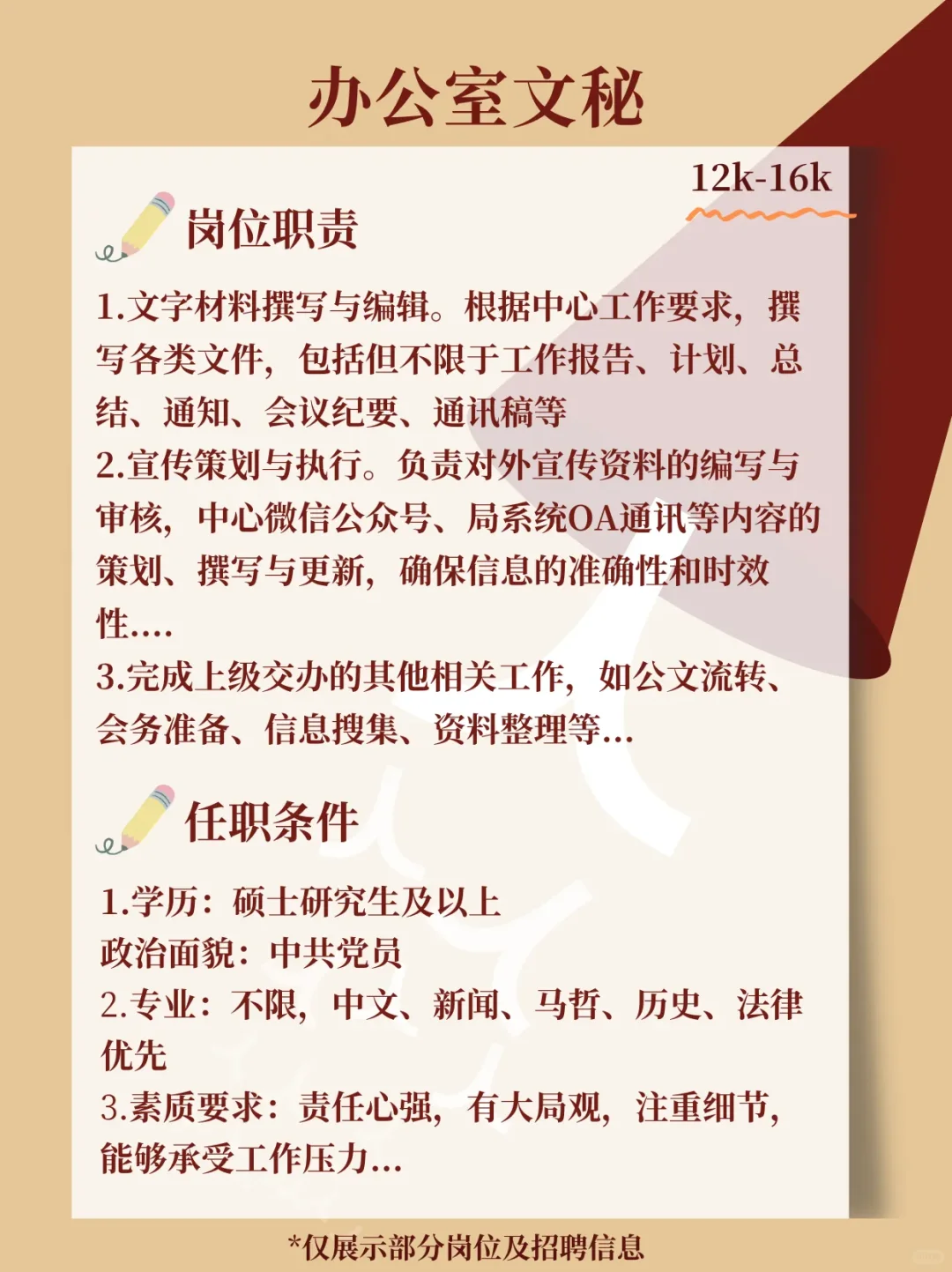 【事业单位】殡仪馆2025招聘