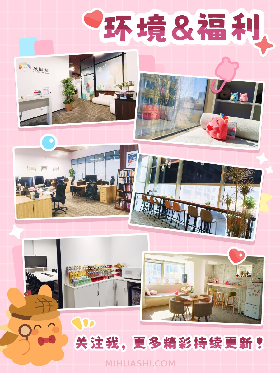 米画师这是在……？