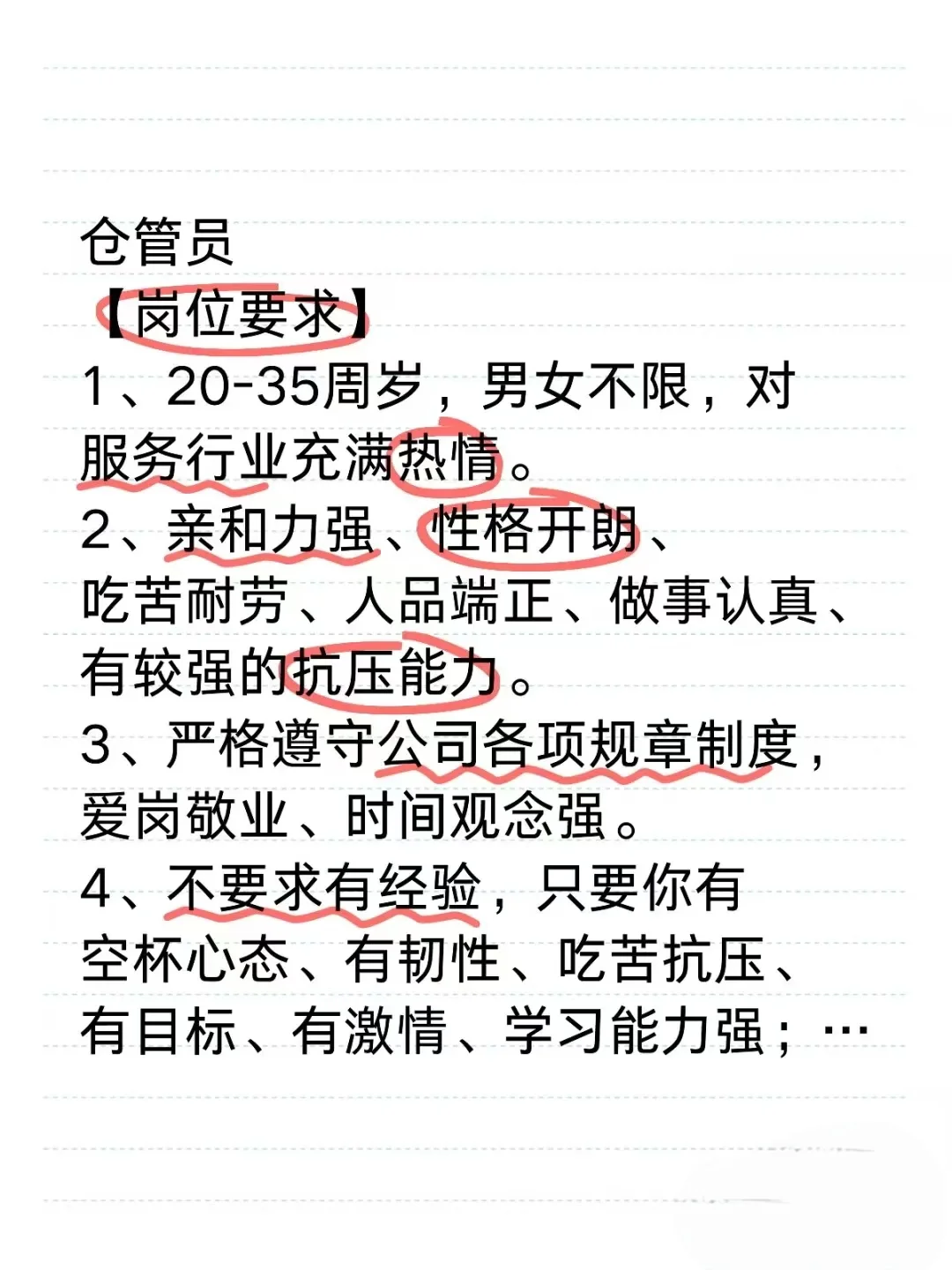 招聘,文员兼仓管❗❗❗快看过来