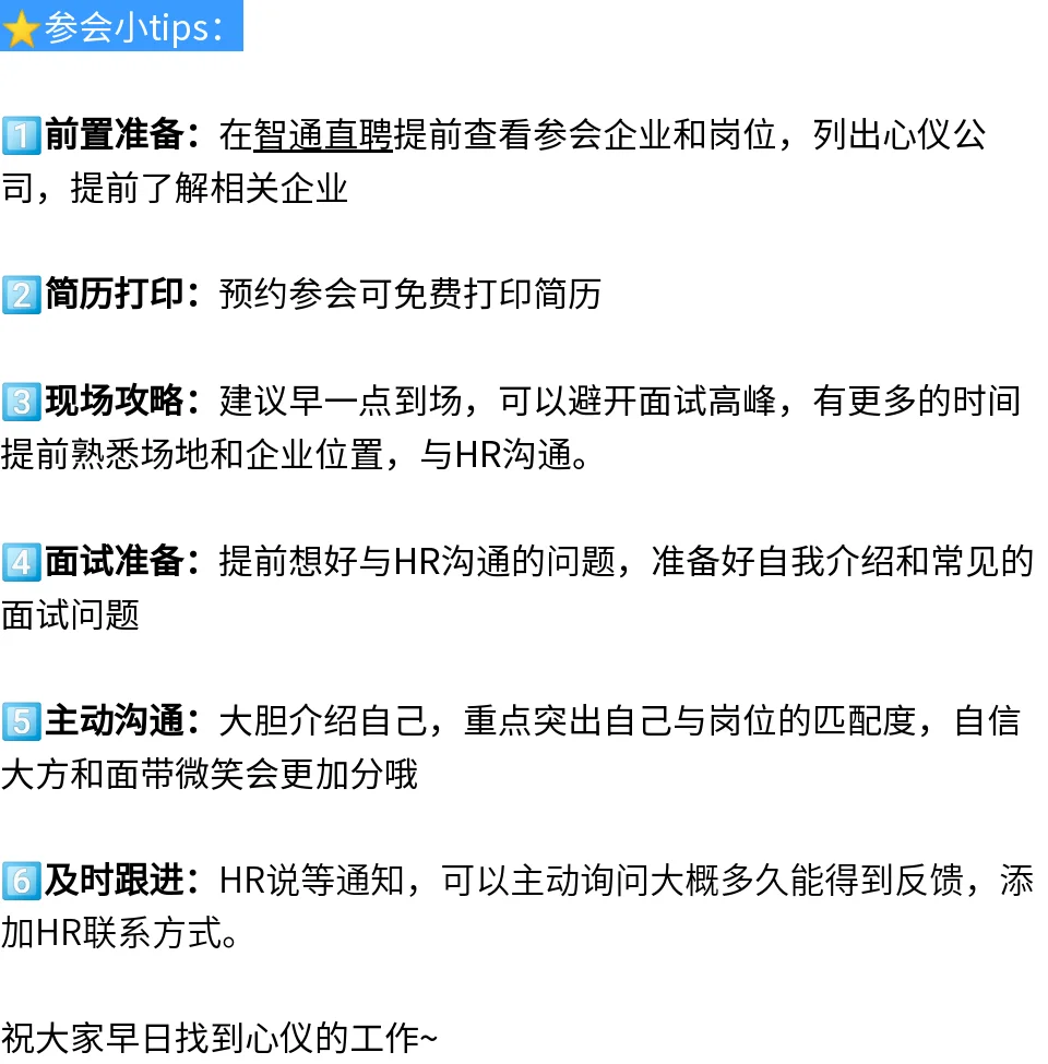 3月22日，东莞松山湖招聘会来啦